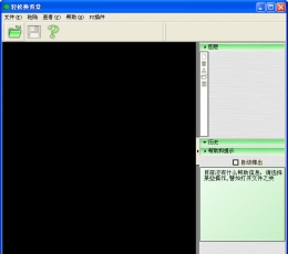 轻松换背景(Recomposit) V2.0 绿色特别版