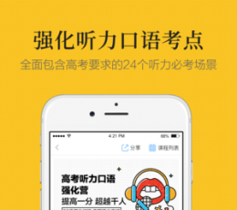 贴身外教 V99.1.7 安卓版