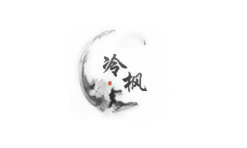 冷枫魔盒