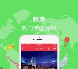 【手机旅行app大全】手机旅行app哪个好用_手