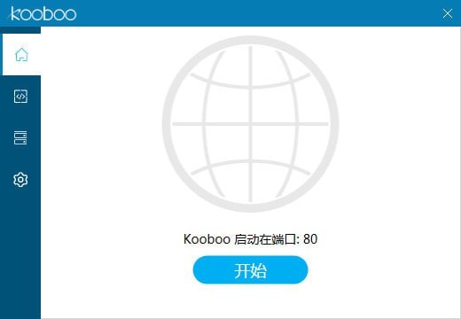 Kooboo(网络开发工具) V1.0 