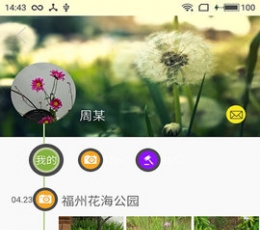 植物拍照 V1.1.5 安卓版