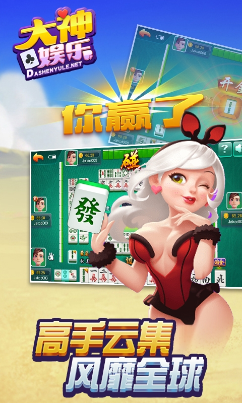 大神娱乐棋牌V1.8 安卓版