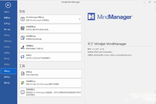 mindmanager2014 V14.0.334 