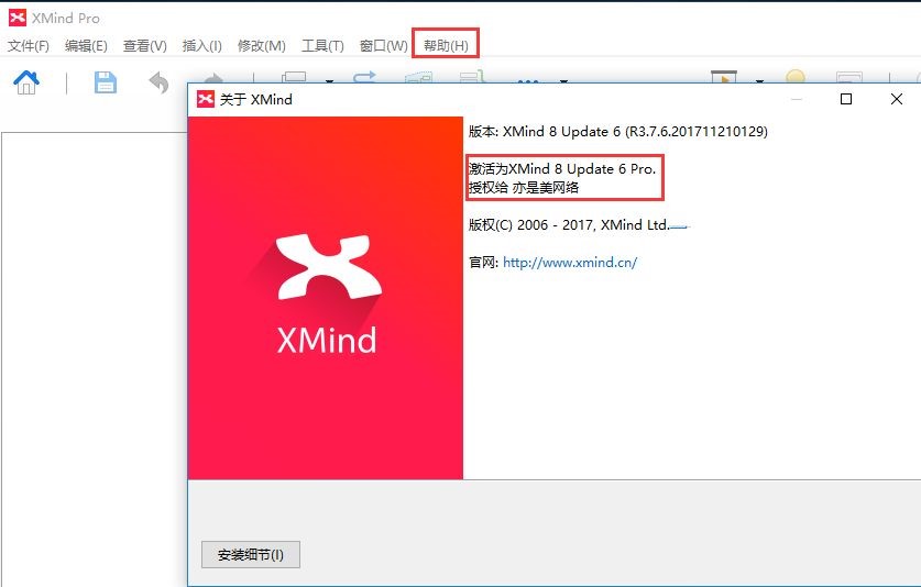 XMind思维导图 V3.7.7.0 中文版