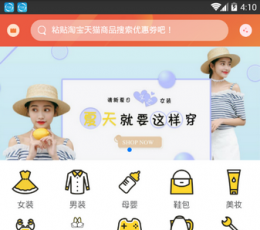 砍价说 V1.1.0 安卓版