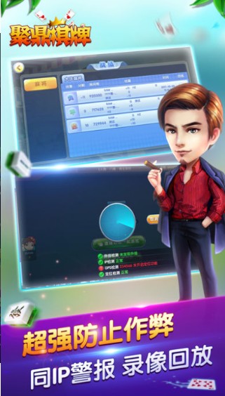 聚鼎棋牌V3.9.3 安卓版