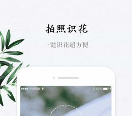 花眼 V1.0.1 安卓版