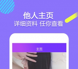 星梦漂流瓶 V2.0.4 安卓版