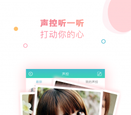 有朋漂流瓶 V3.18.1 安卓版