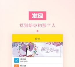 求撩漂流瓶 V1.7 安卓版