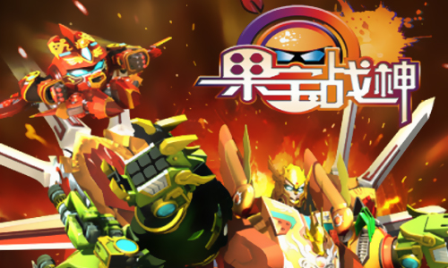 果宝战神
