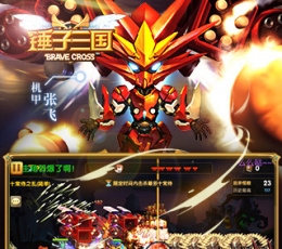 锤子三国 V1.07.41501 安卓版