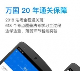 深蓝法考 V2.14.1 安卓版