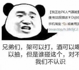 我正在PK人气能量双十一表情包 V1.0 
