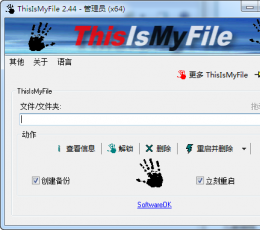 文件解锁工具(ThisIsMyFile) V2.5.1 绿色版