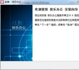 快乐办公服装管理系统 V3.6 正式版