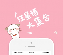 猫语狗语翻译器 V1.0.5 安卓版