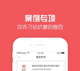 番茄法考 V2.7.2 安卓版