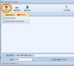 TEBookConverter电子书转换器 V2.0 中文版