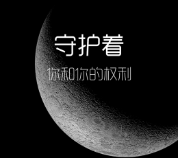 维权宝 V1.0.0 安卓版