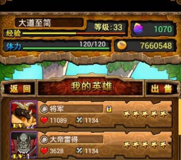 我叫MT Online V4.1.3.1 安卓版