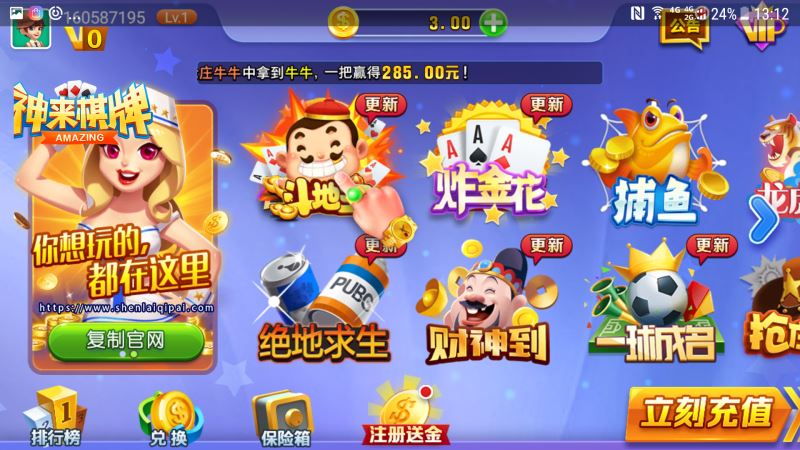 神来棋牌安卓版下载