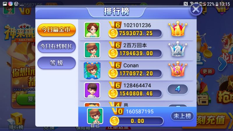 神来棋牌安卓版下载
