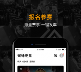 【最好用的看电竞赛事APP】电竞软件哪个好