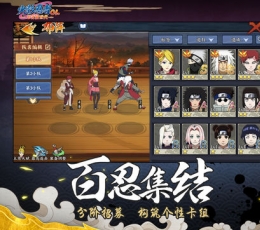 火影忍者OL-忍者新世代 V1.0 安卓版