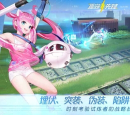 孤岛先锋 V1.0 安卓版