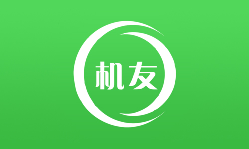 机友精灵