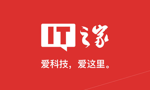 IT之家