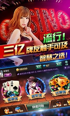 优趣棋牌V1.0.1 安卓版
