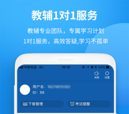 希律法考 V1.0.6 安卓版