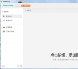 Neat Reader(ePub阅读器) V3.2.1 