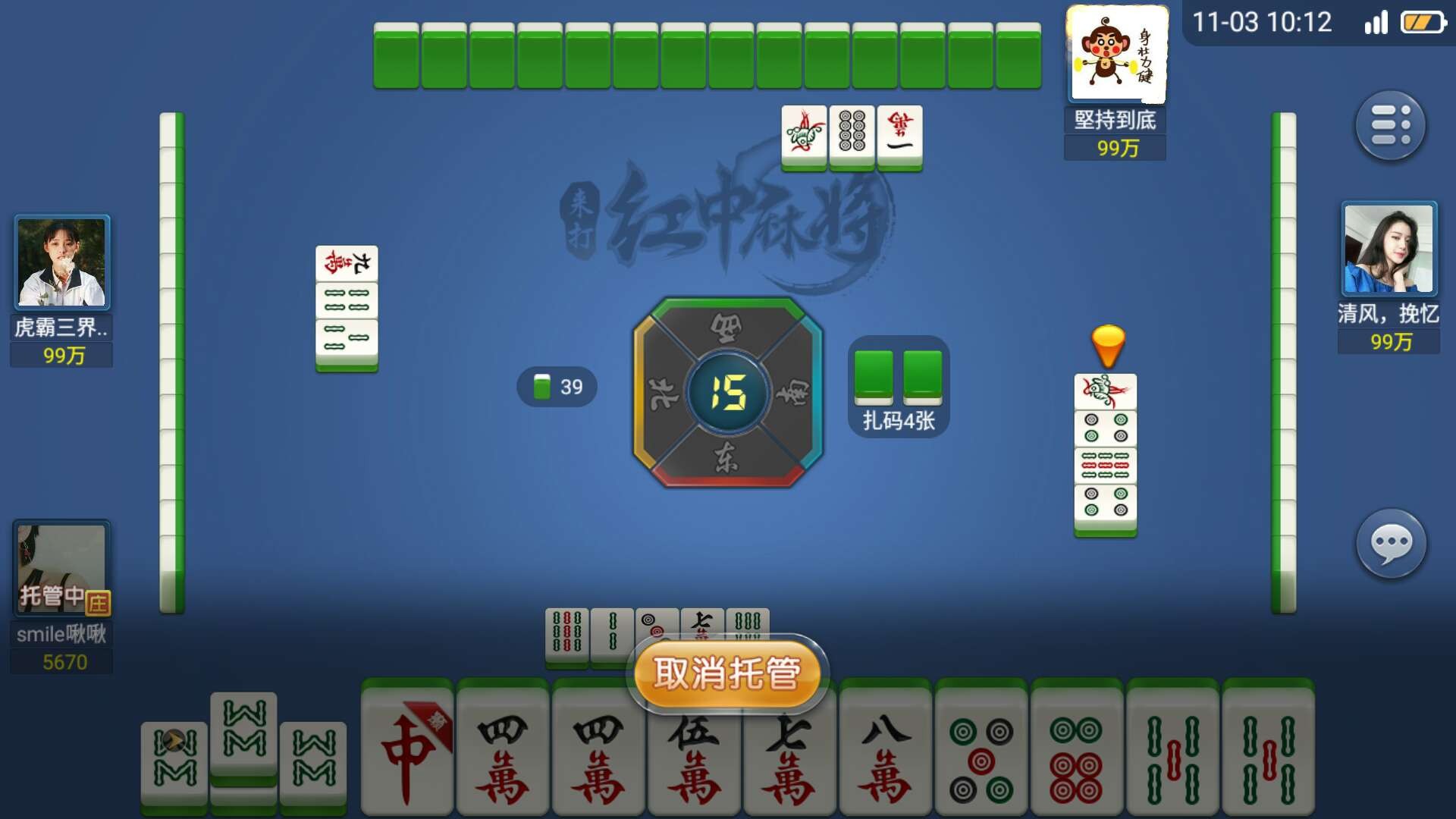 来打红中麻将V1.4 安卓版