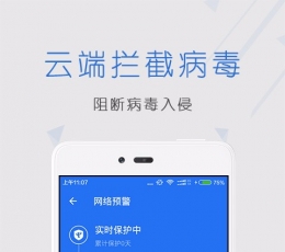 安全中心-手机管家卫士 V4.8.0 安卓版