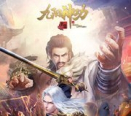 九阳神功：起源360版 V1.0.0 安卓版