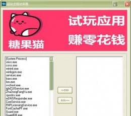 超级进程结束器 V1.0 绿色版