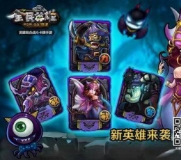 全民英雄 V2.7.1 安卓版