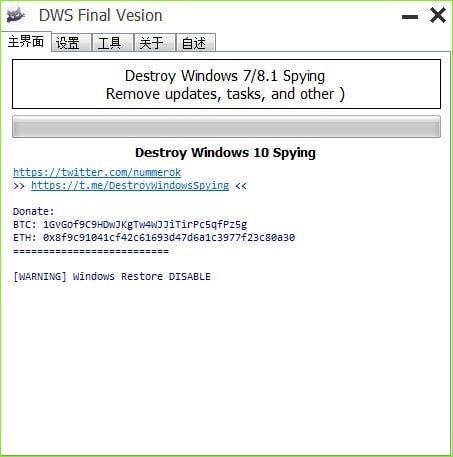 DWS FINAL VESION(禁用win10自动更新) V1.0 电脑版