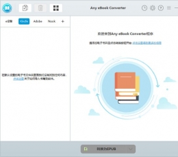 Any eBook Converter(电子书转换器) V1.06 免费中文版
