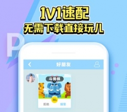 同桌小游戏 V1.1.3 安卓版