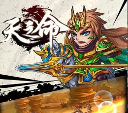 天之命 V1.0 安卓版