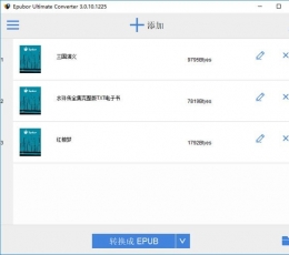 电子书格式转换器(Epubor Ultimate Converter) V3.0.10.1225 中文版