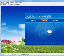 宏达义齿加工订单管理系统 V1.0 