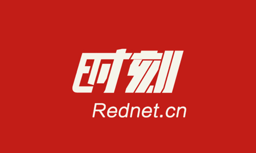 时刻新闻