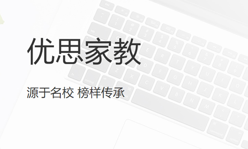 优思家教
