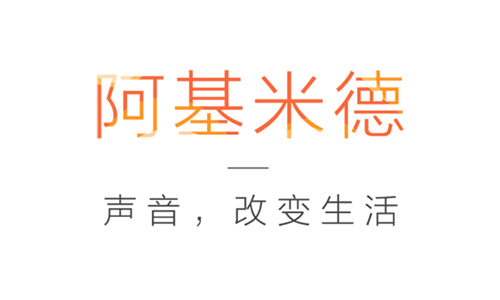 阿基米德